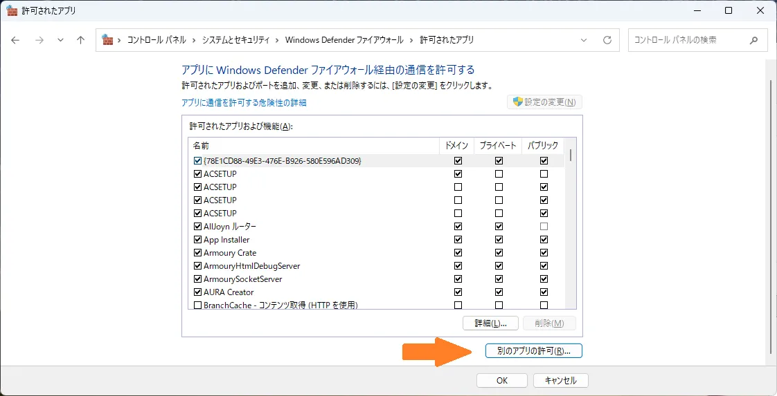 Allowed apps screen